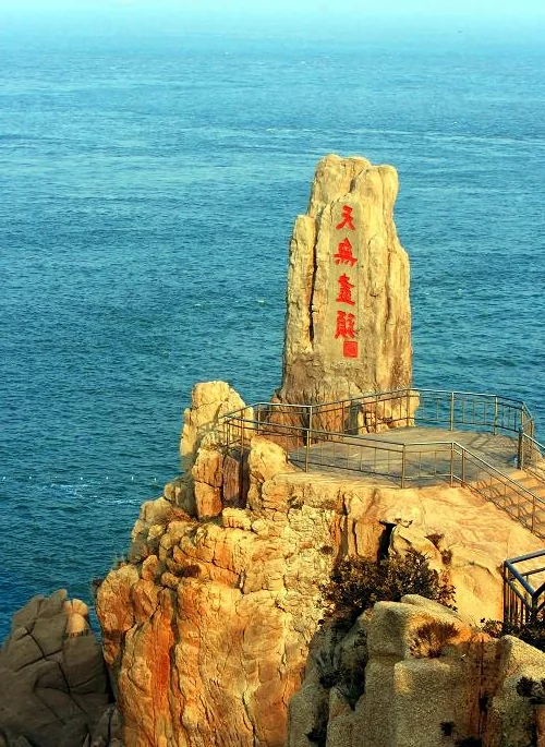 威海海岸悬崖景观